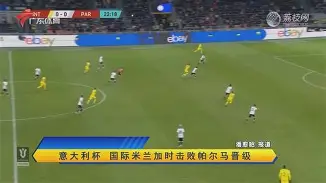 意大利杯加时末段走向成谜，新疆广汇遗憾出局，态度坚定，控场能力受关注(冲入火场救妻子的李笑现状)