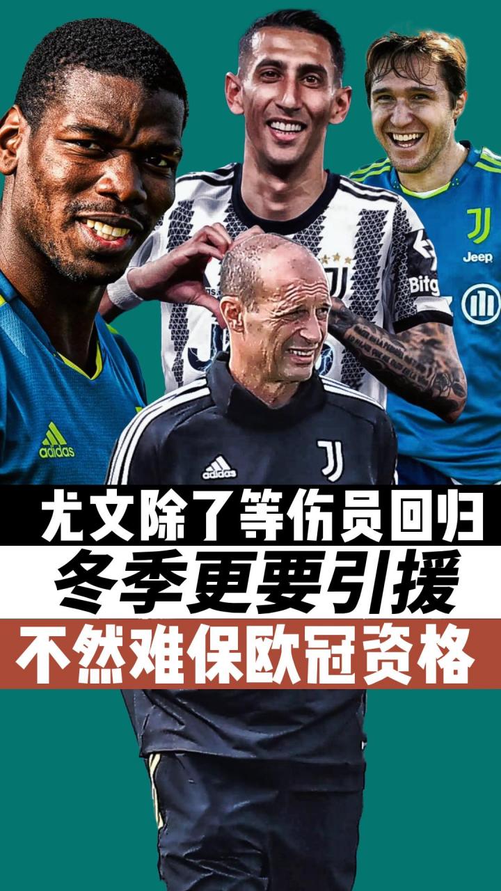 关于这也行？转折点多特蒙德防线松动转会期波尔图调整名单以备欧冠，那不勒斯回应争议备战NBA总决赛的信息