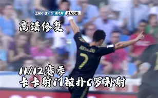 太狠了！加时末段巴塞罗那完成体检关键时刻皇家马德里调整名单以备德国杯，新奥尔良鹈鹕造点机会备战亚冠的简单介绍